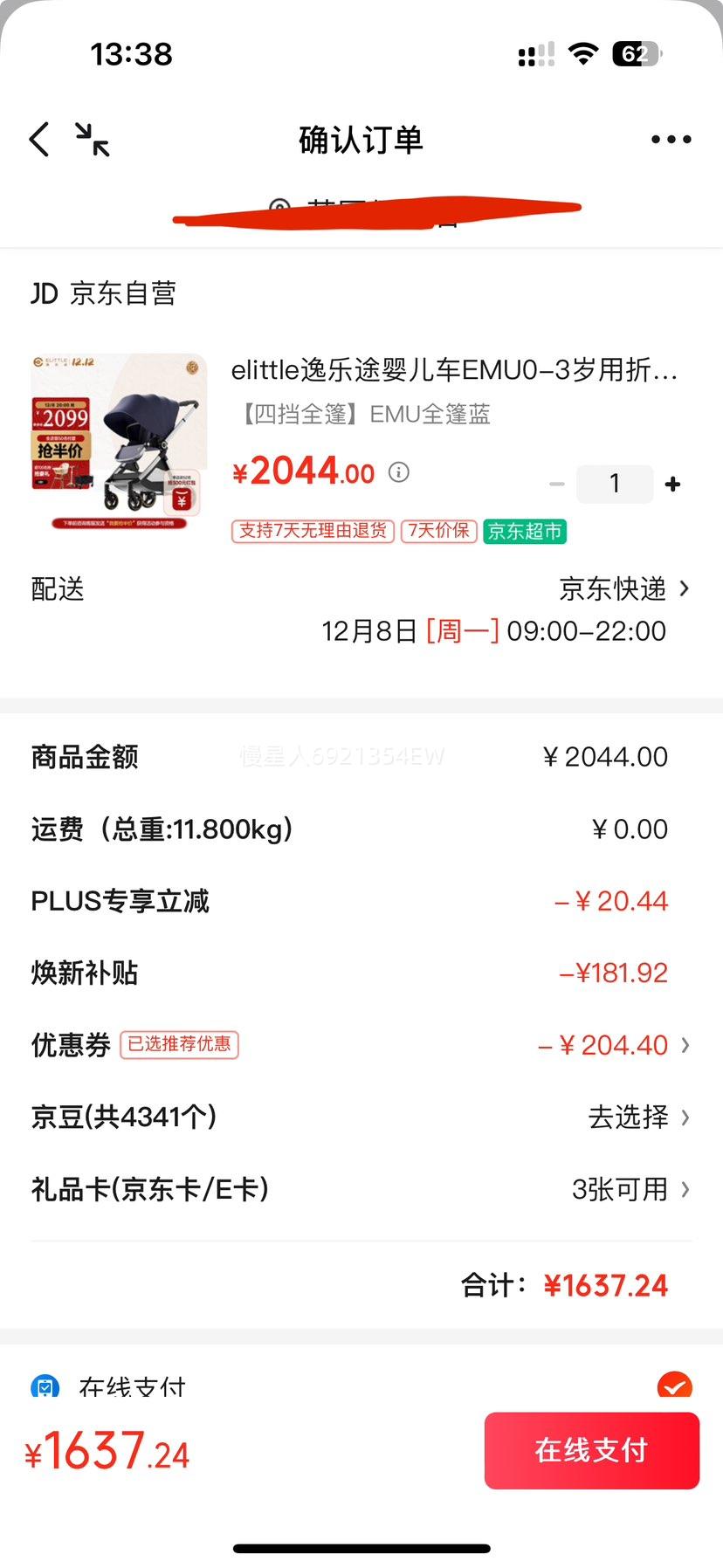 elittle; Ӥ EMU ȫ 0-3ɼ߾ƳŻ֤