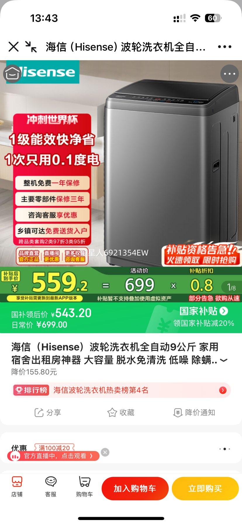 Hisense  9kg ϴ» HB90DC30 Ż֤