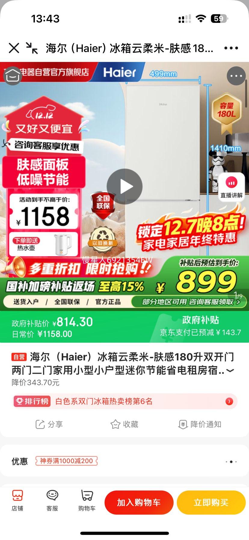  180 ˫ű BCD-180LHC200GLŻ֤