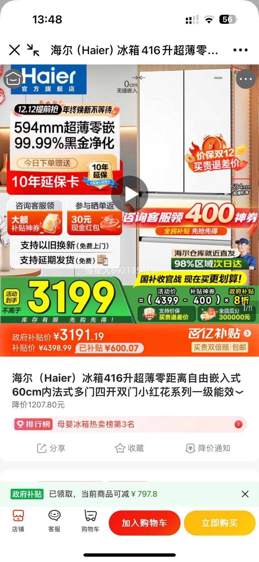  С컨416 ʽű BCD-416WGHFDB9WVU1Ż֤