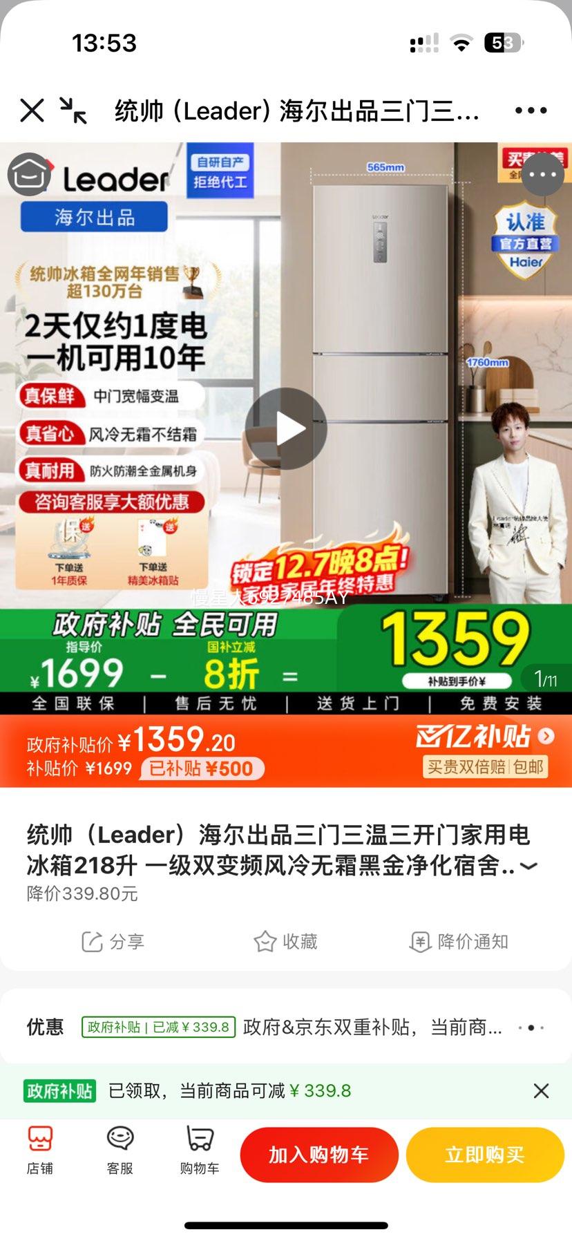 Leader ͳ˧ 218 ű BCD-218WLDPPU1Ż֤