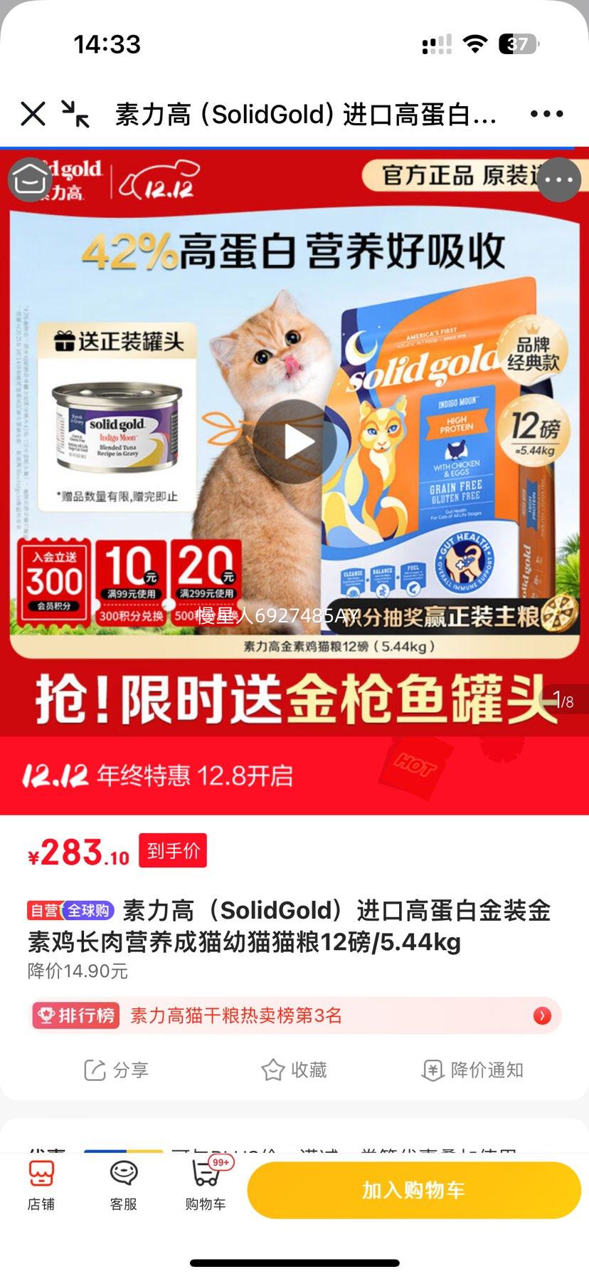 SolidGold  ؾ ȫ׶θè ζ 5.44KGŻ֤