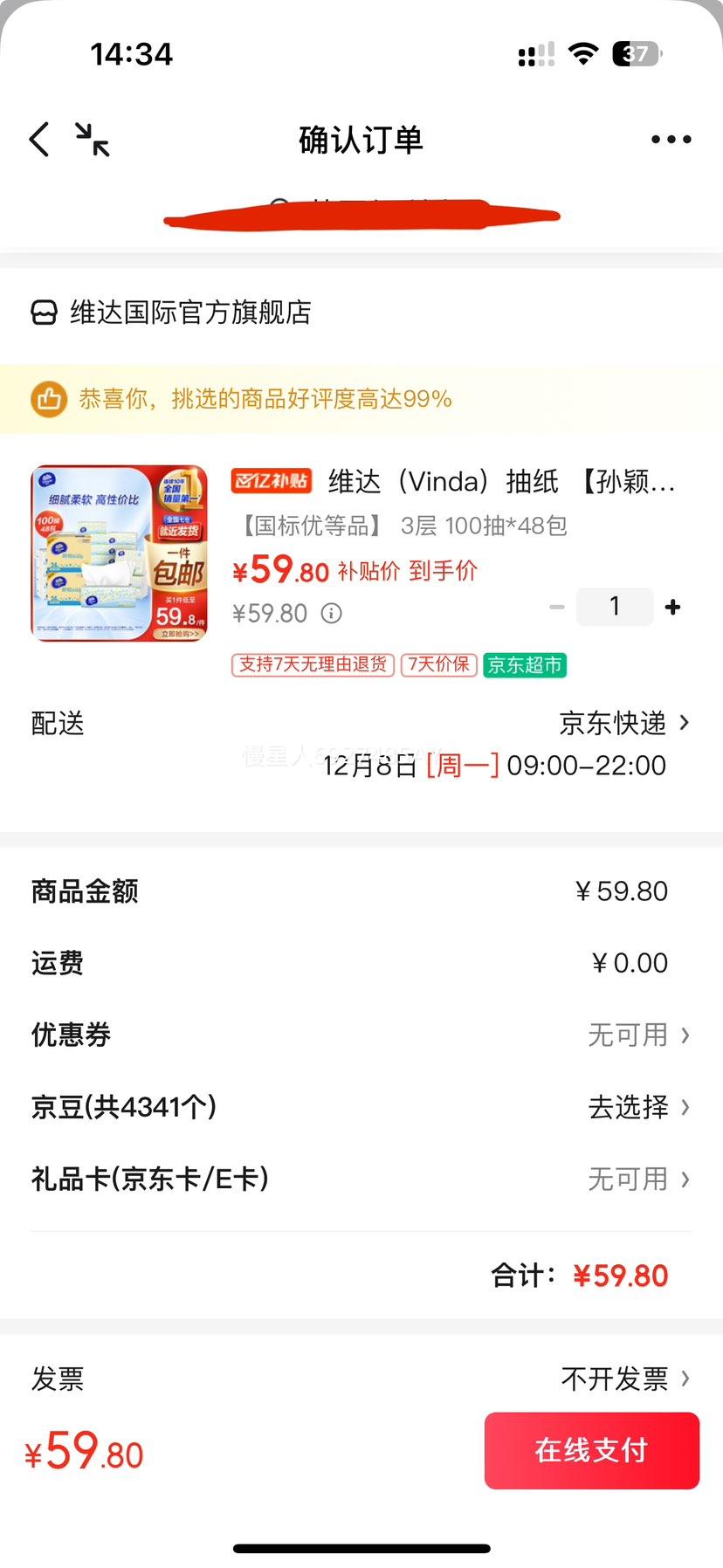 ά ϸ;³ճֽ 3100*48 ԭľ ŵƷŻ֤