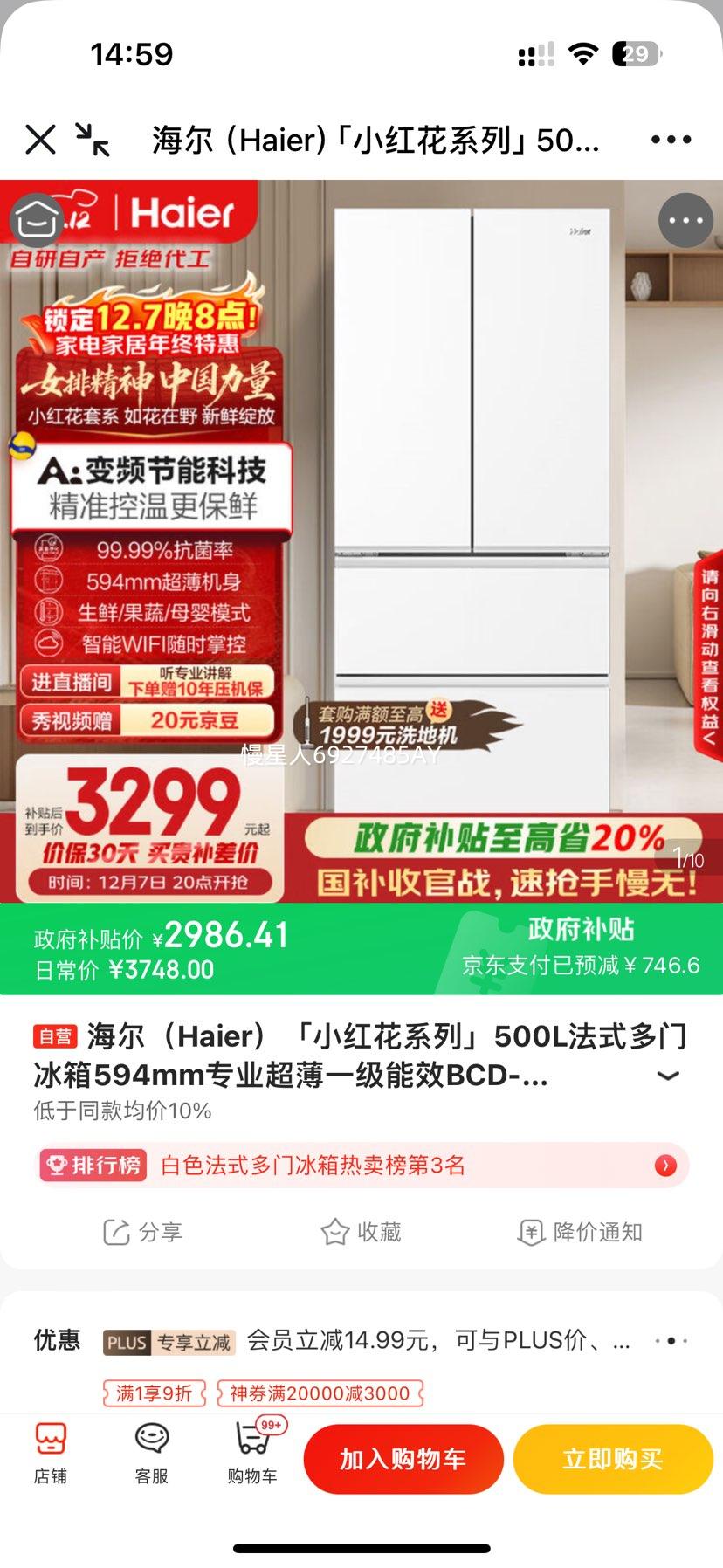  500 ʽű BCD-500WGHFDEDWVU1Ż֤