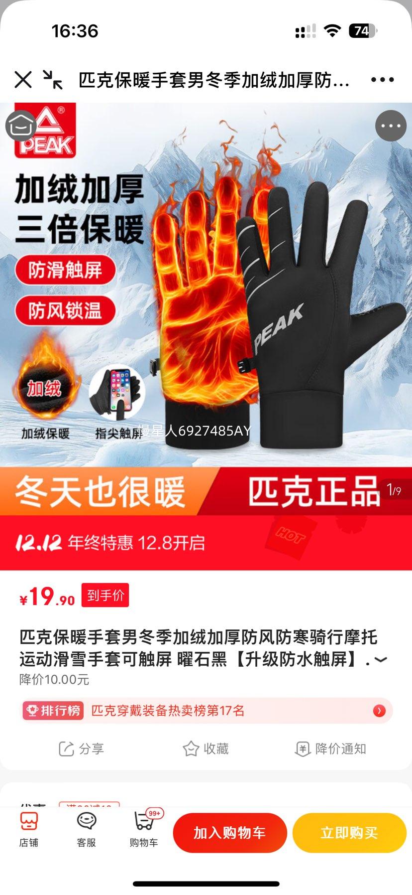 ƥ ů ޼ӺĦ˶ѩ ɴ ʯ ˮ һװŻ֤