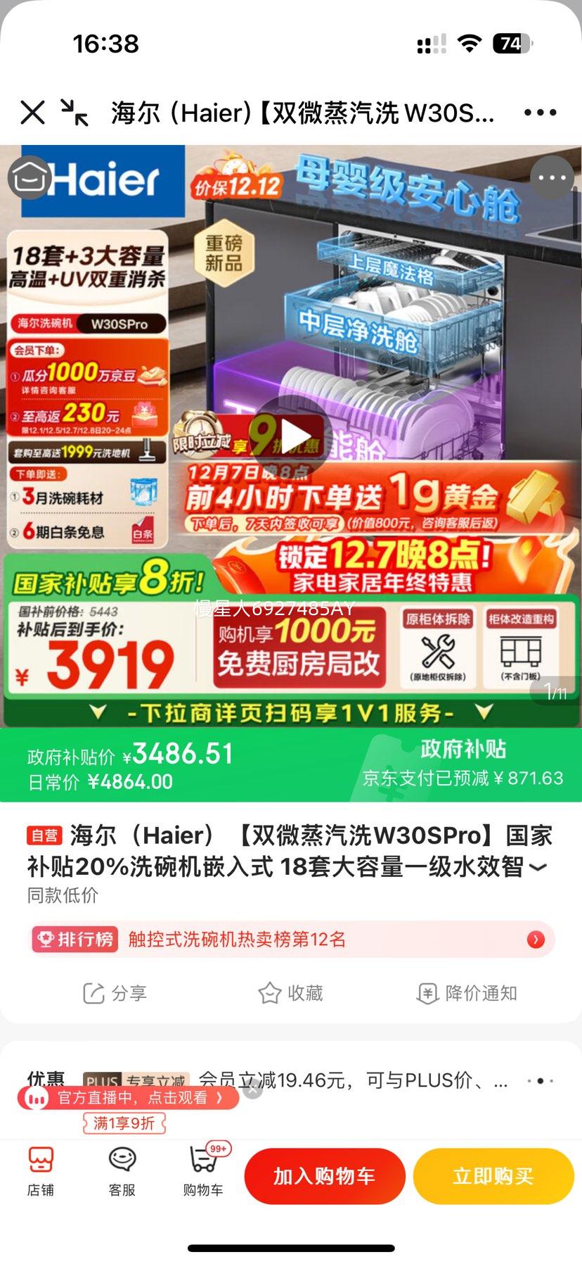  ˫΢ϴW30SPro ϴǶʽ 18 EYBW18586GHU1 һˮЧܿٸŻ֤