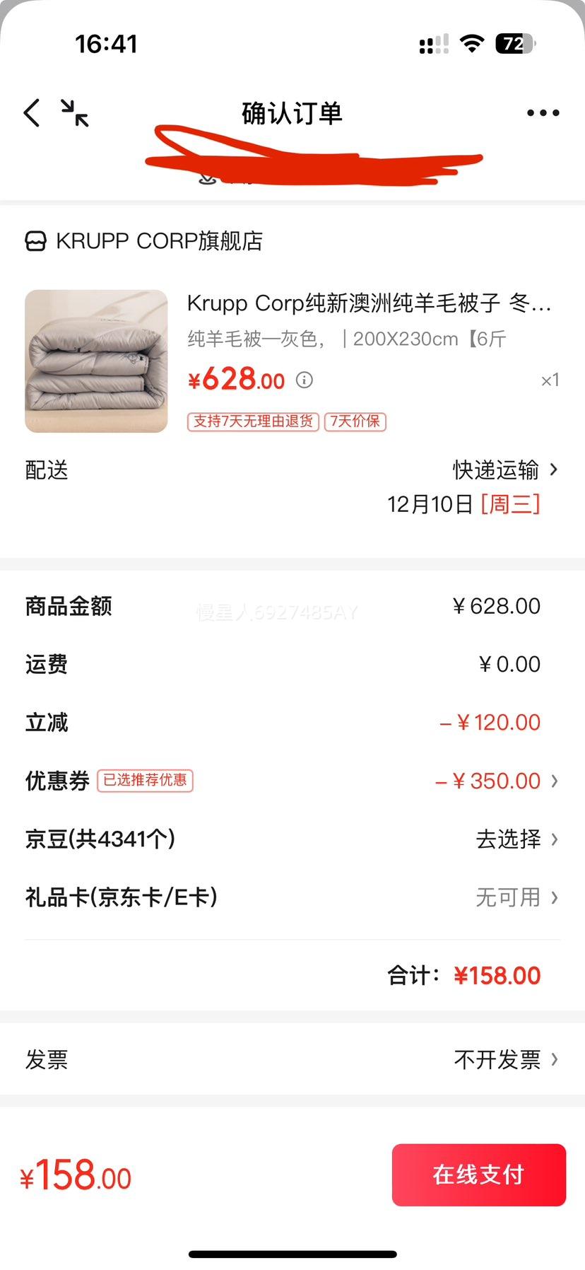 Krupp Corp ë 200X230cm 6 ë ɫŻ֤