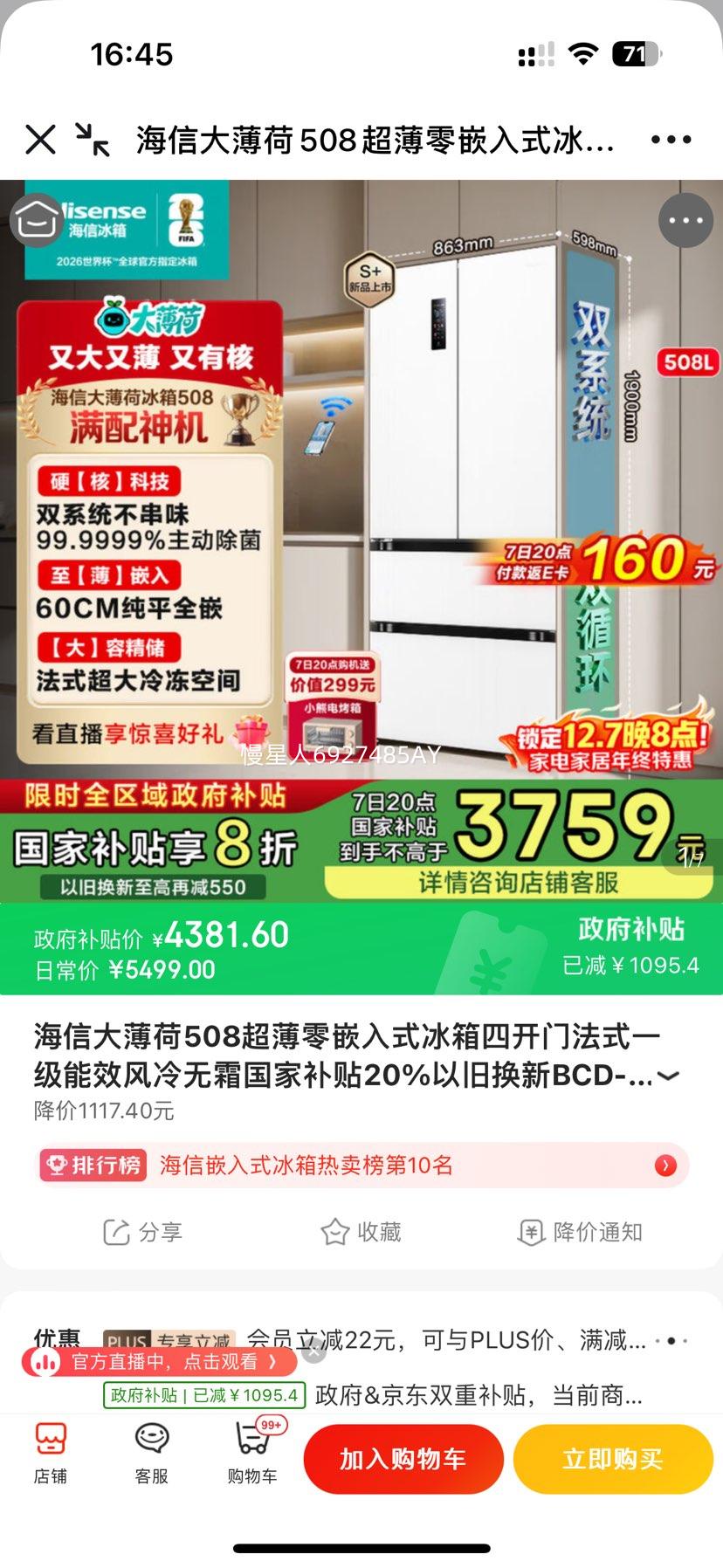 Hisense  󱡺508 ʽű BCD-508S3FZKQDŻ֤