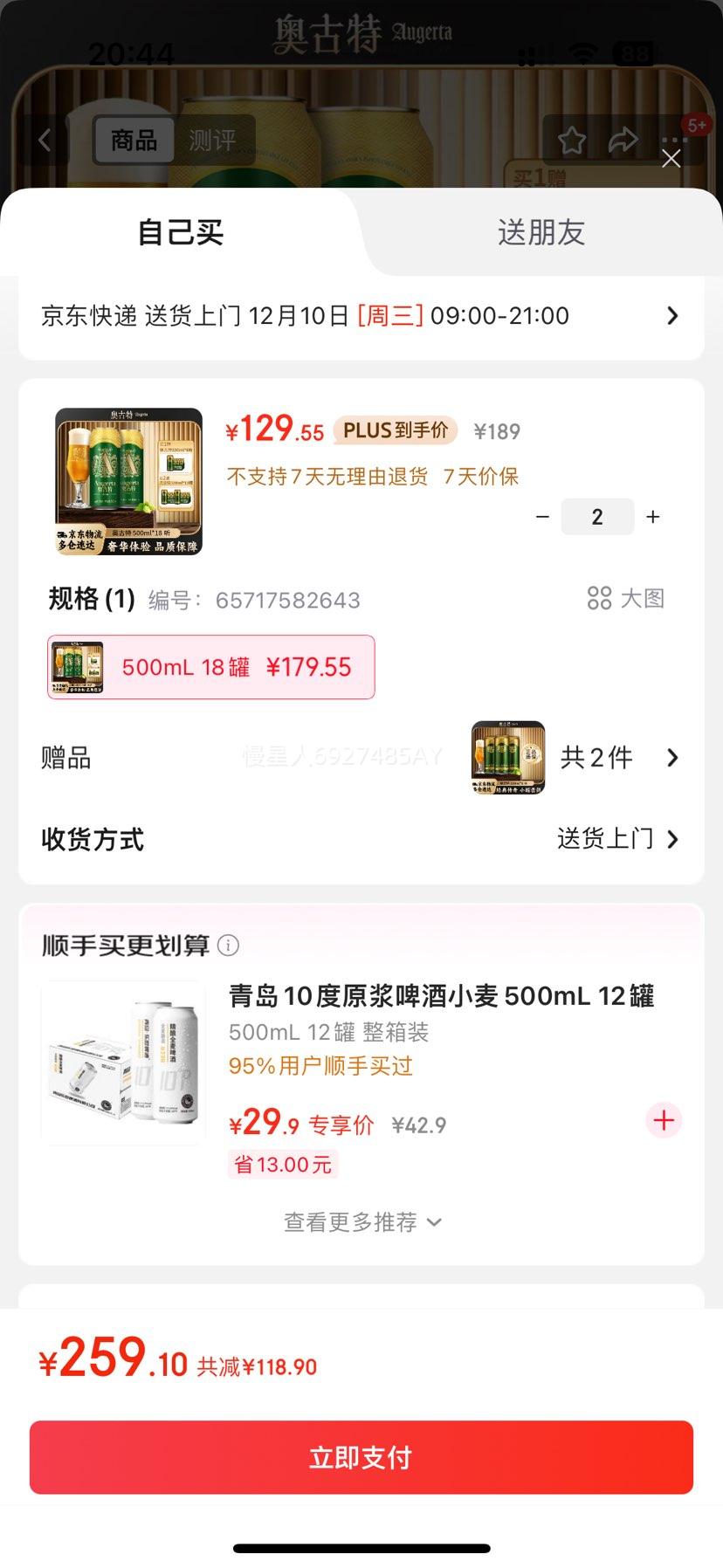 TSINGTAO ൺ ¹ װơ 500ml *18ƿŻ֤