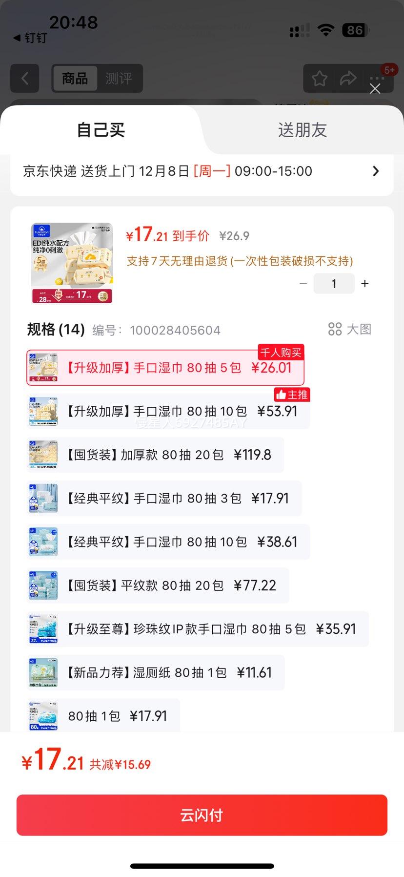 Fulcotton  Ӥֿʪ 80*5 Ӻ񻤷ʪŻ֤