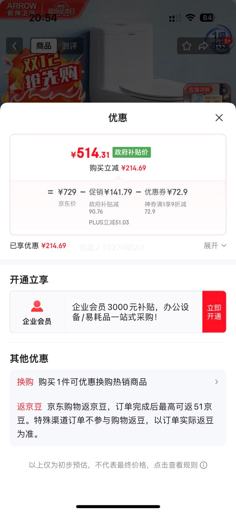  ARROW T32 ͰСʹˮЧˮʽ׽࿹ 12616 305/300mm 290~380mmŻ֤