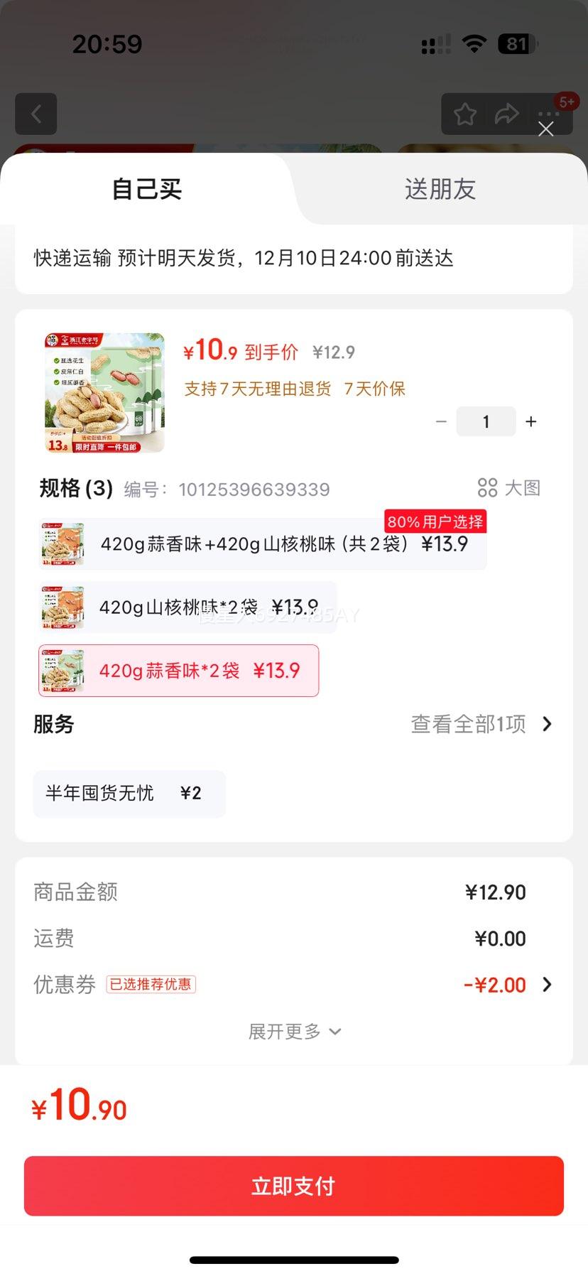 ζ ζ 420g*2 ɽζ/ζ ʳŻ֤