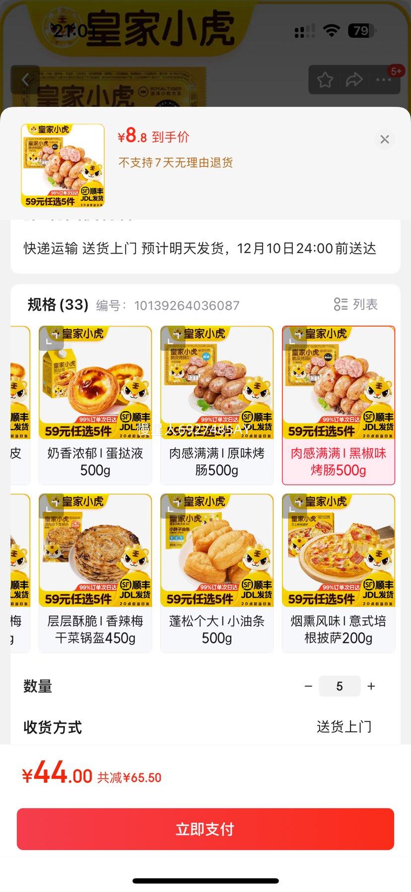 ʼС ڽζ500g  ̢ץڱ7 ѡ5Ż֤