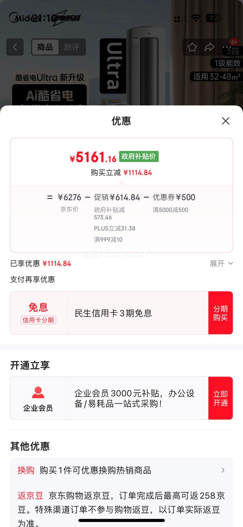  ʡUltra 3ƥ KFR-72LW/N8KS1-1UŻ֤