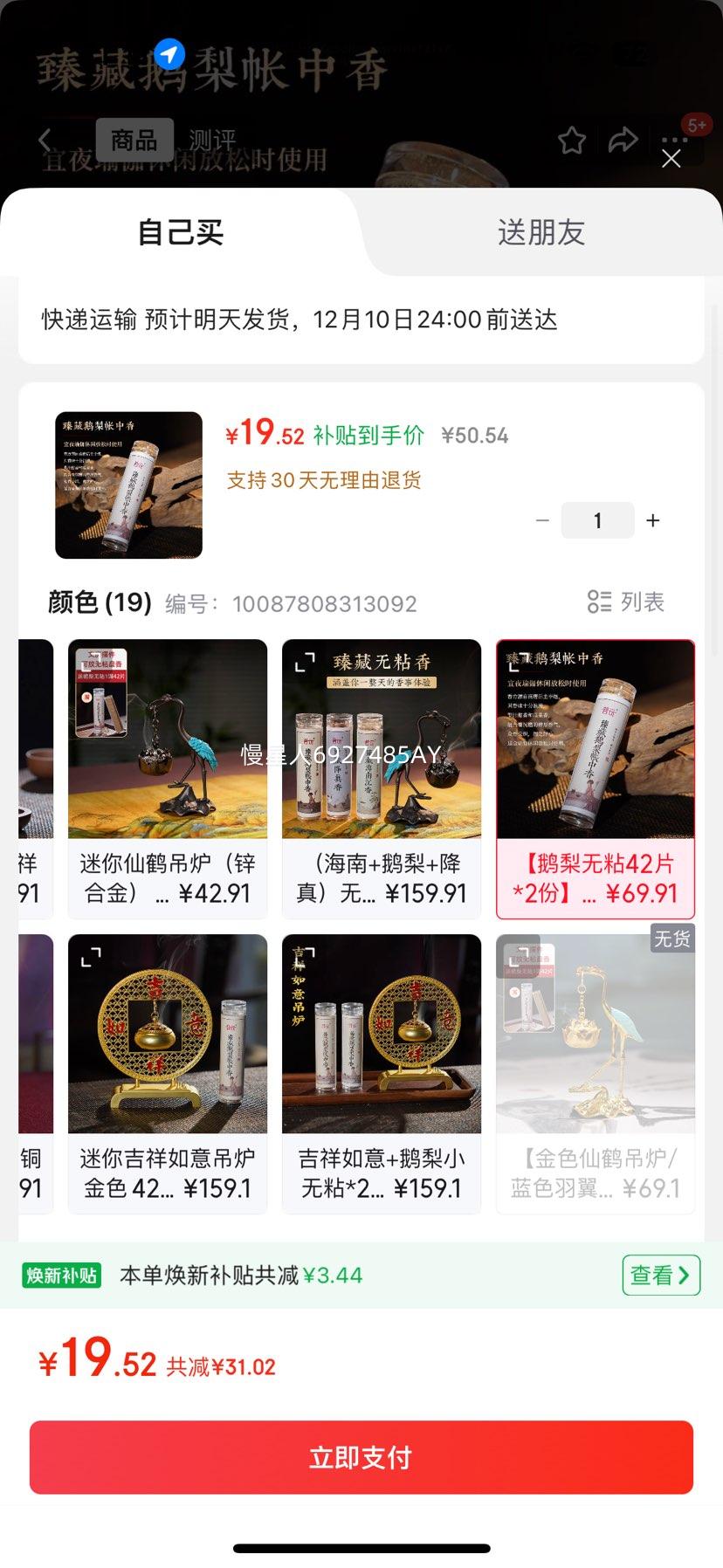  ճ Сɺ¯ ӭɵ¯ ̴޹¯ ճ42Ƭ*2ݡ84 0.3СʱŻ֤