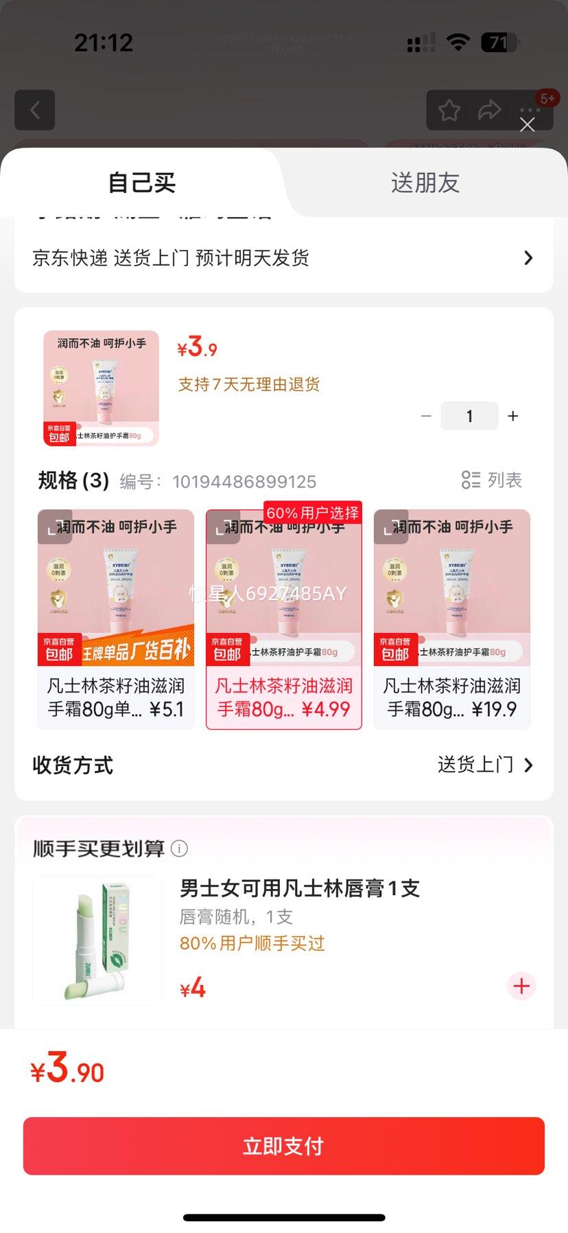 ʿ ˪ 80g֧װ ļʪ ѧСŻ֤