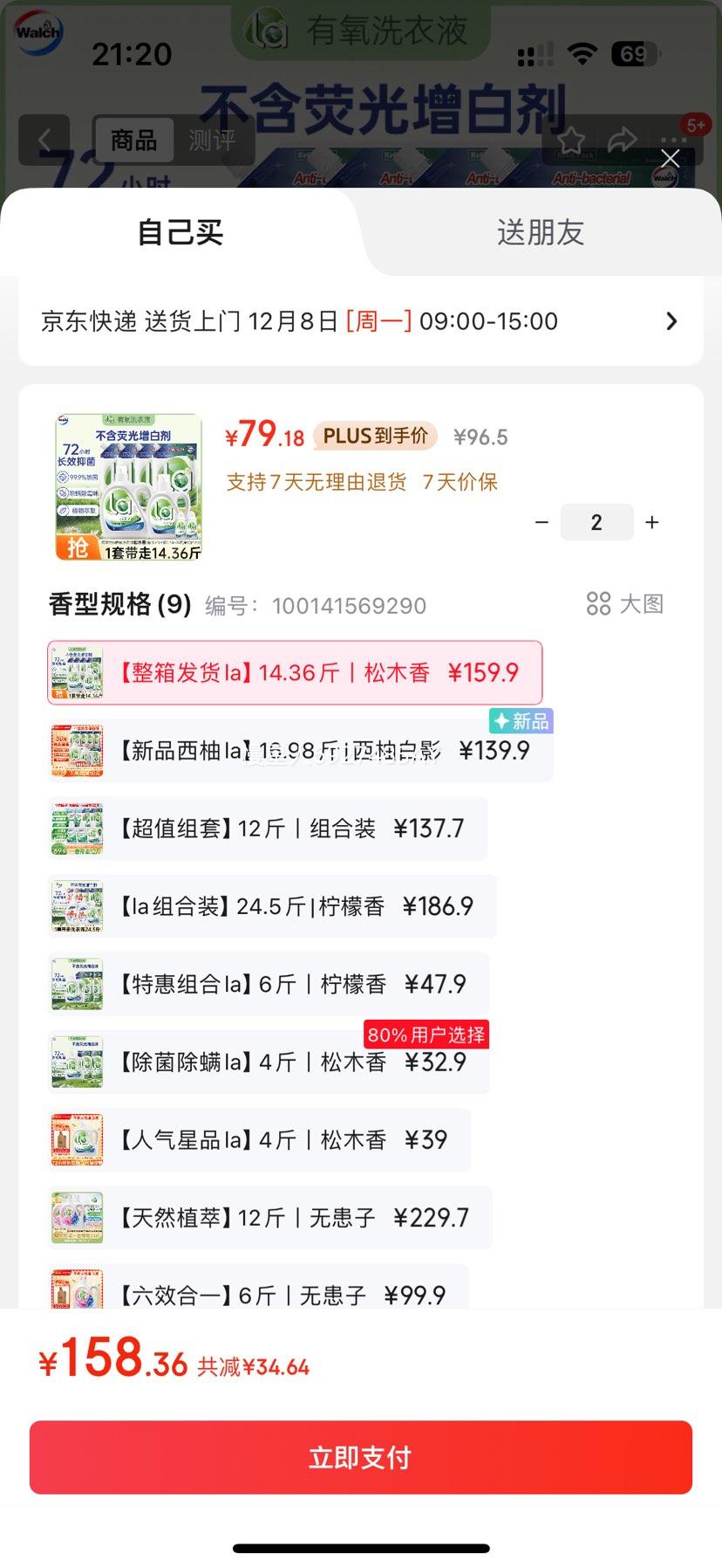 ¶ʿ laϴҺ ľװ 14.36 2L+1L+1L*4+90ml*2Ż֤