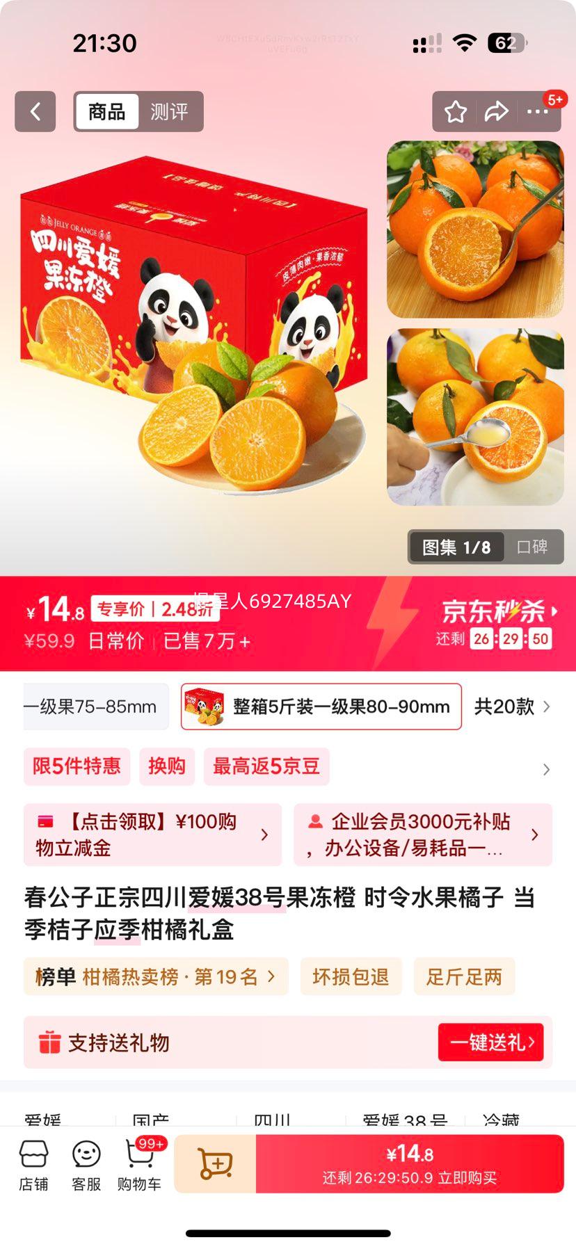  38Ź һ 5װ 4.5 80-90mmŻ֤