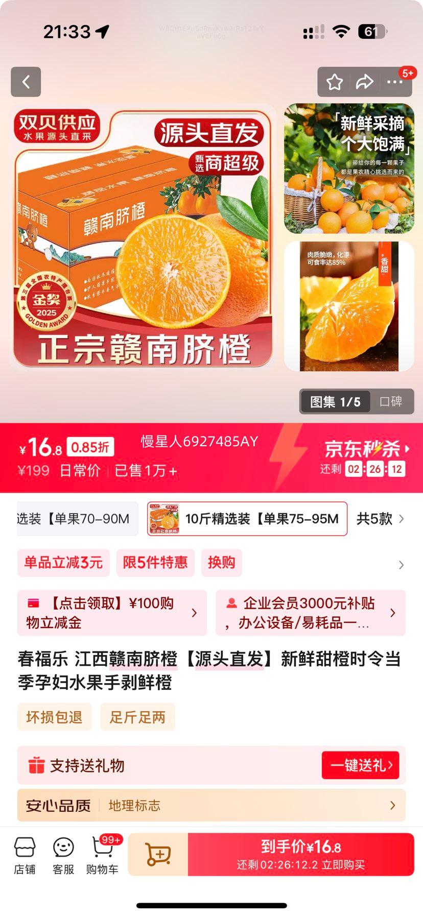   10ﾫѡװ 75-95MM 9Ż֤