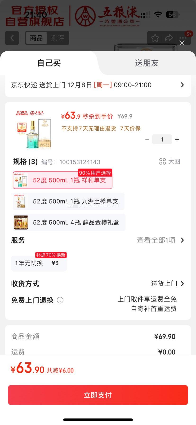 Һ ϲʢ 52 Ũ 500mlŻ֤