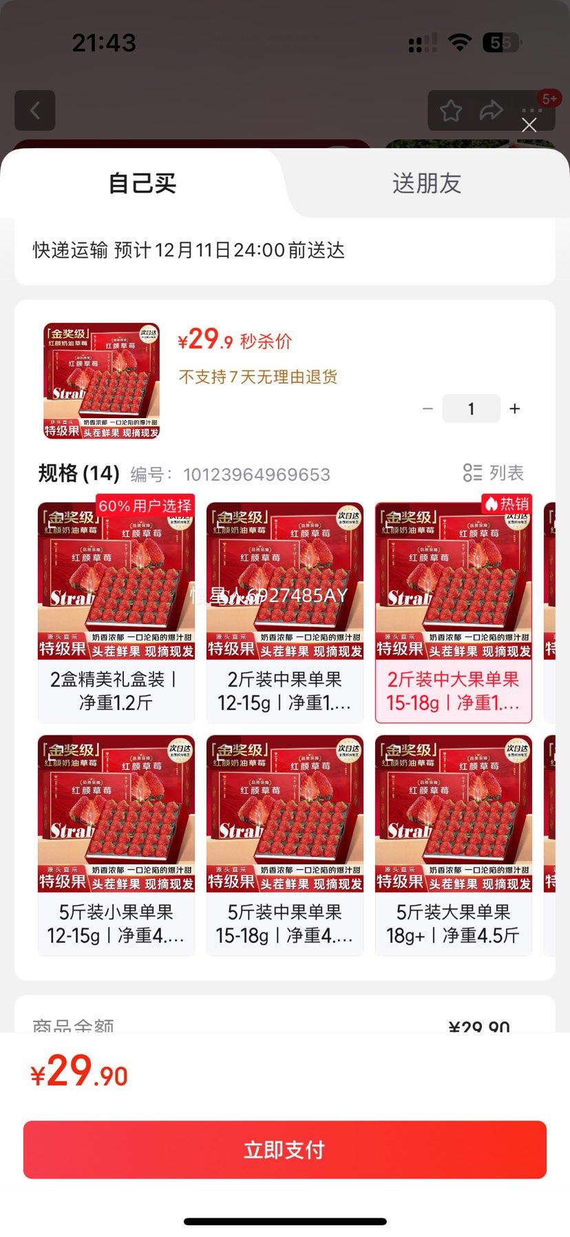 ԣ ݮ ɽ¶99ղݮţͲݮ иժ ˮװ 2װд15-18g 1.4Ż֤