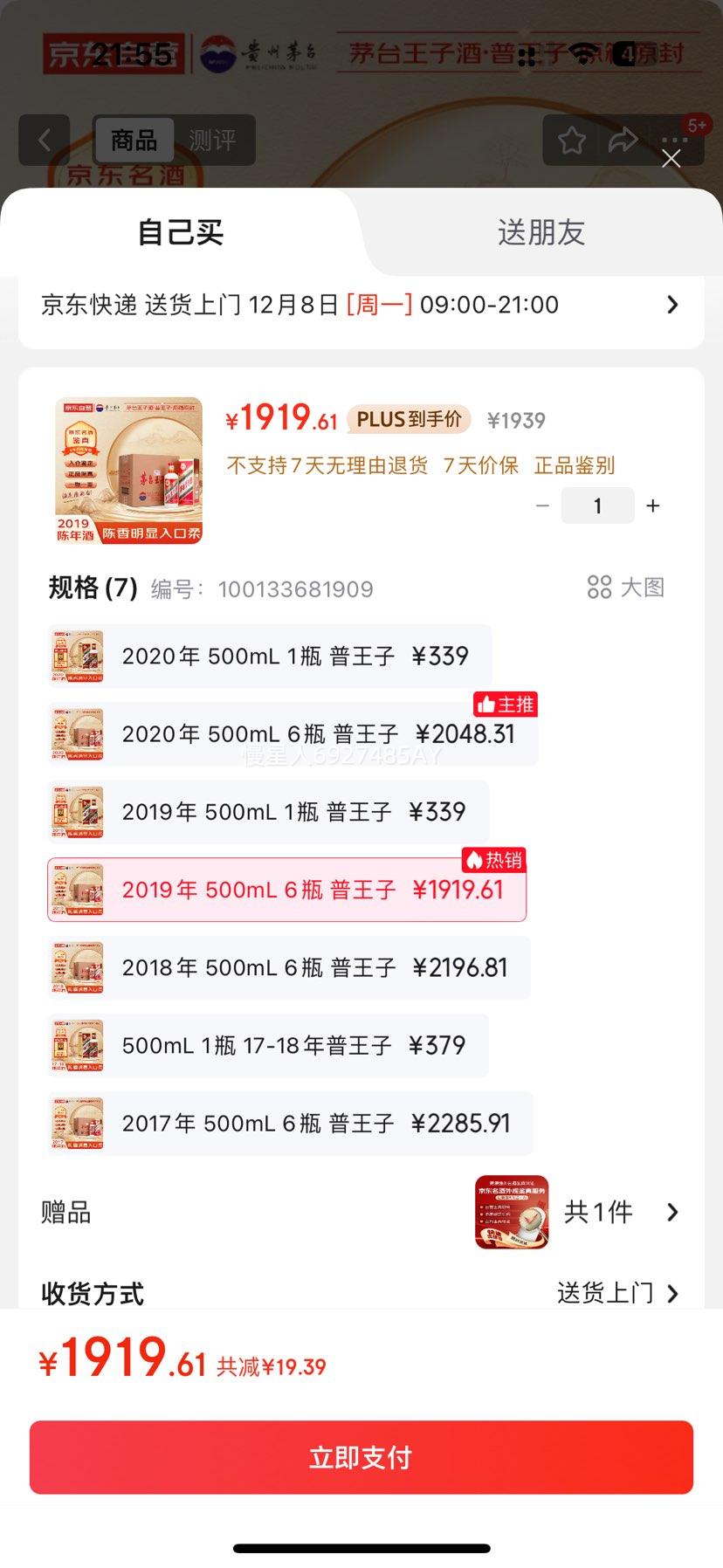 ę́Ӿ 2000 53 500ml 6ƿŻ֤