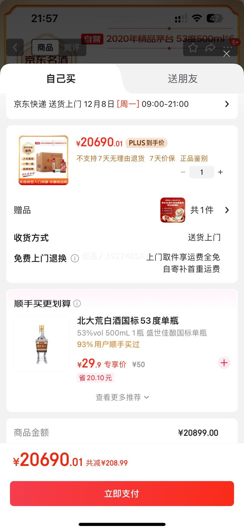 ę́ Ʒ 53 Ͱ׾ 500ml 6ƿŻ֤