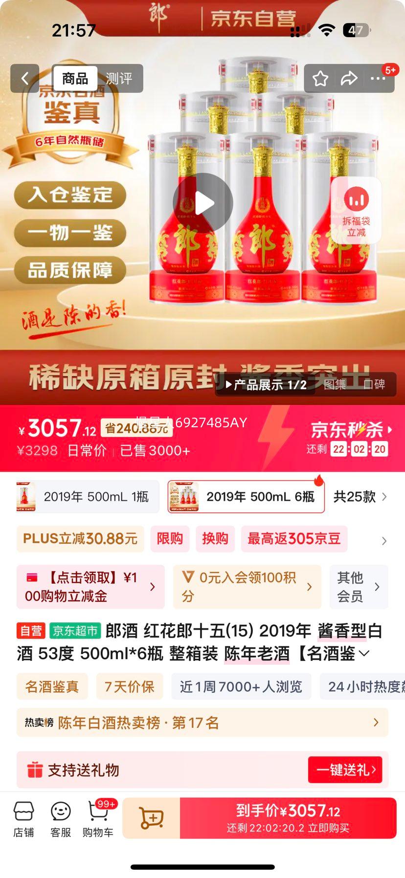 ɾ 컨ɾ ʮ 53  500ml 6ƿŻ֤