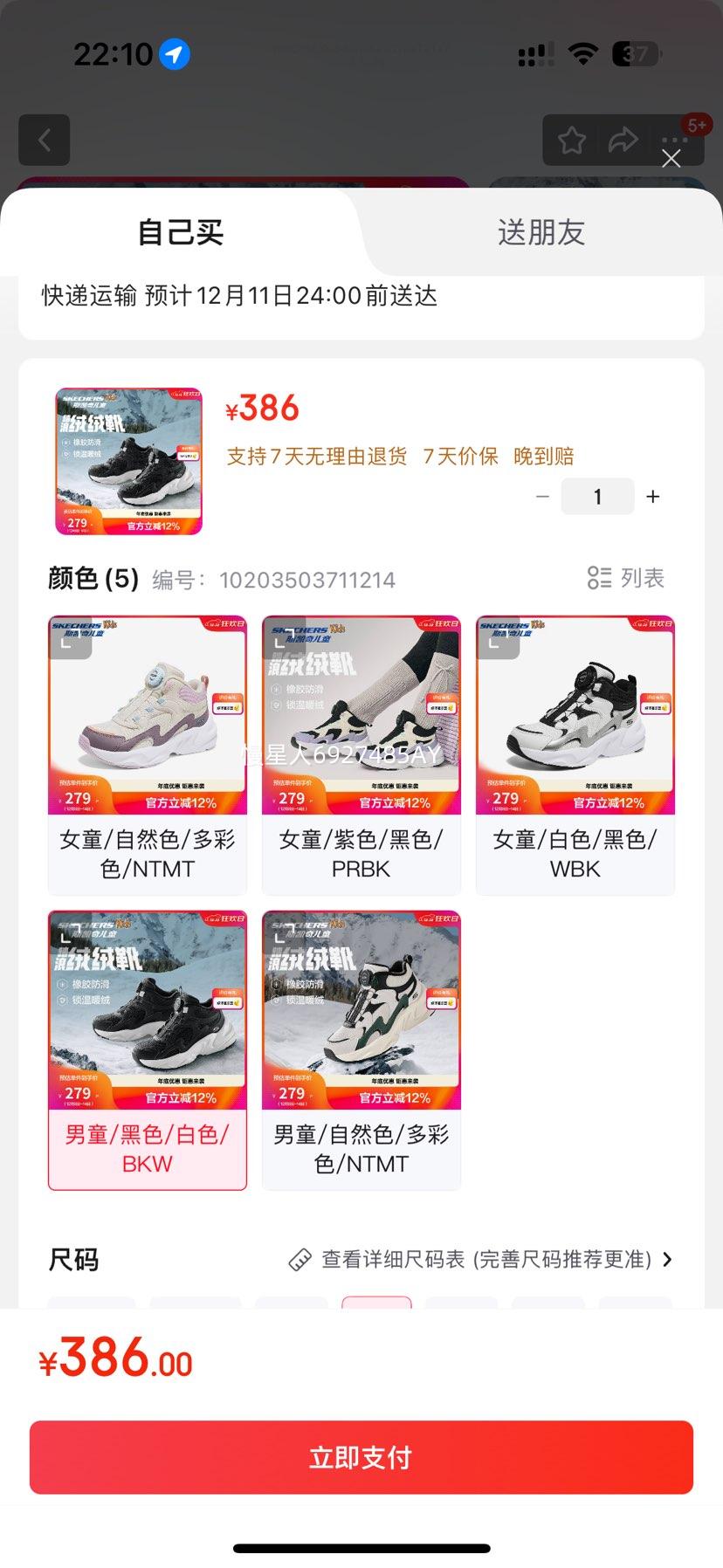 Skechers ̤ѥ Ь ͯѥ 319257L ͯ ɫ ɫ BKW 31Ż֤