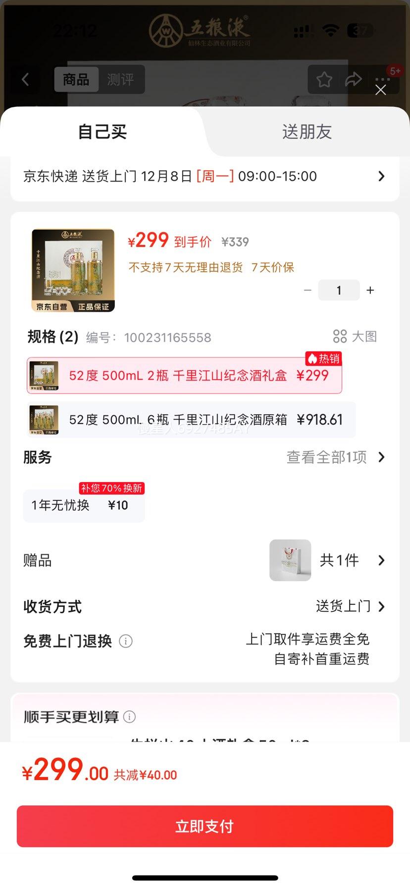 Һ ̬ǧｭɽͼ 52  500ml 2ƿŻ֤