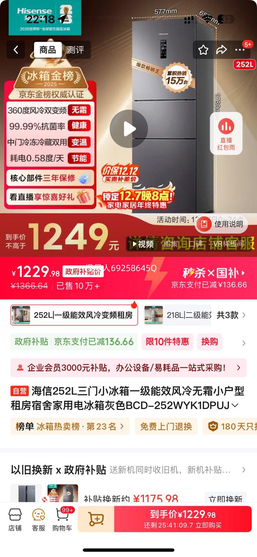 Hisense  252 ű BCD-252WYK1DPUJŻ֤