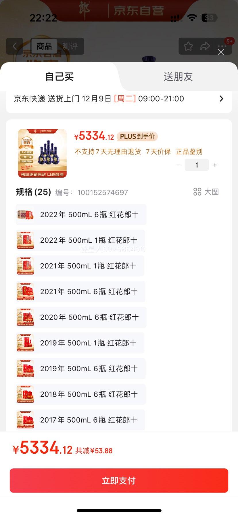 ɾ ໨ 53  500ml 6ƿŻ֤