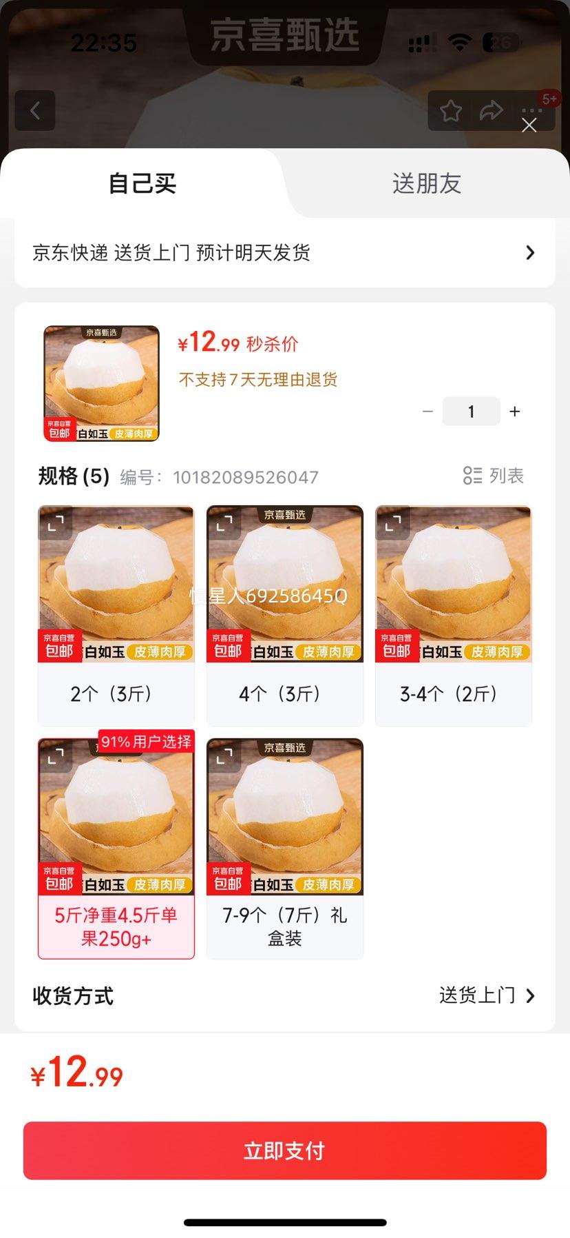 ¡̩  ֬ 5ﾻ4.5 250g+Ż֤