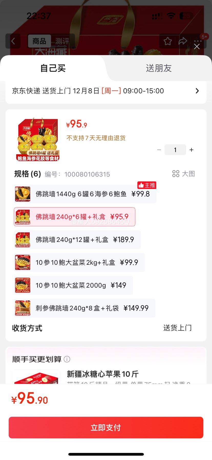 캣ؽǽ 240g*6 ԤƲ˼ȼʳ αŻ֤