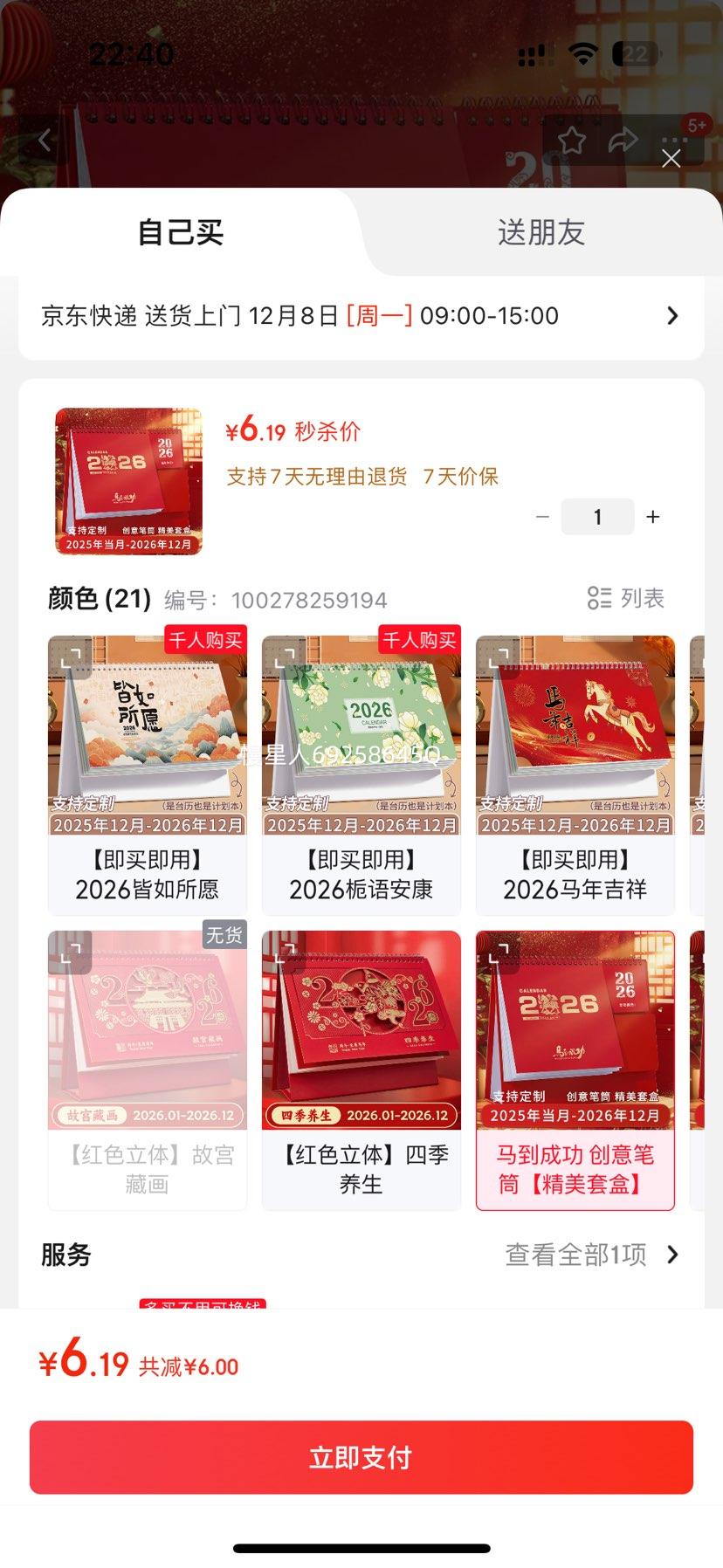 Ȼ 2026ɫɴͲȦ д򿨼ƻ 2025칫ڼ ɹŻ֤