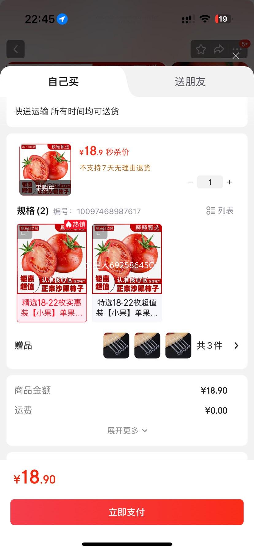 Ҽúо ɳȿˮ С ѡ18-22ö Լ50gŻ֤