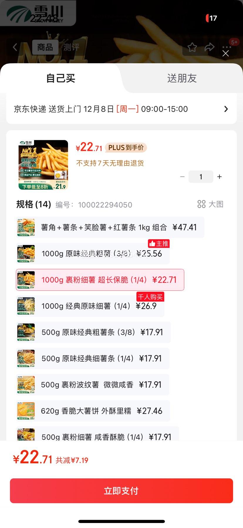 ѩʳƷ 1/4䶳ϸƷ 2/ ըʳŻ֤