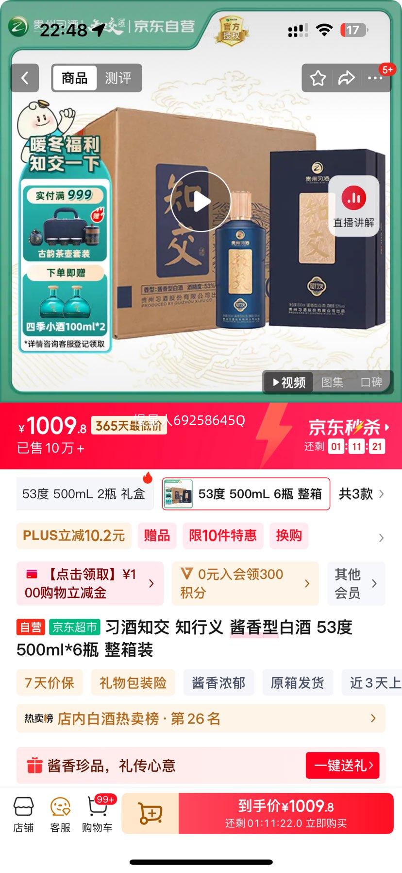 ϰ XIJIU ֪֪ 53  6ƿŻ֤