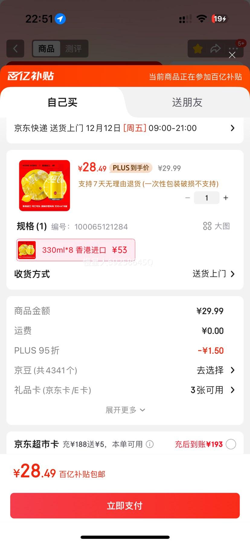 ɿڿ ζˮ 330ml*8 ۽ ϰװŻ֤