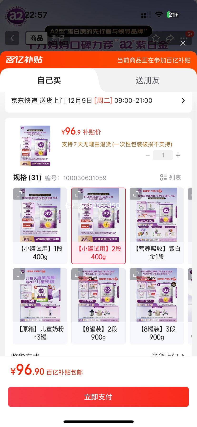 a2 ϰ׽ 2 Ӥ̷ 400g 1Ż֤