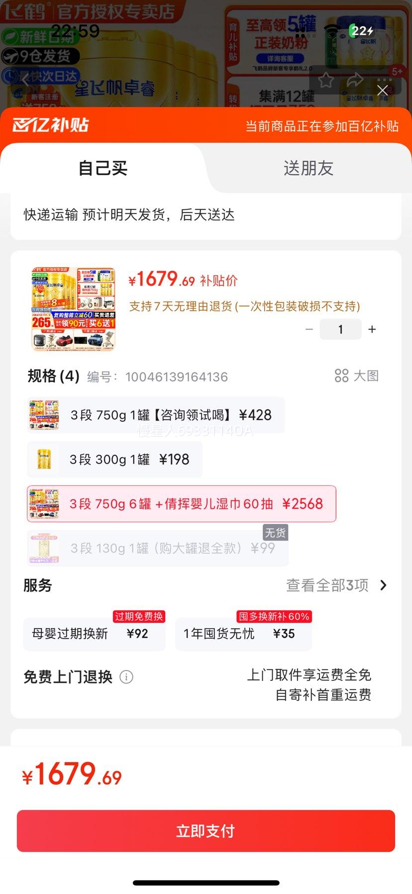 ɺ Ƿɷ׿ 3 Ӥ̷ 750g 6Ż֤