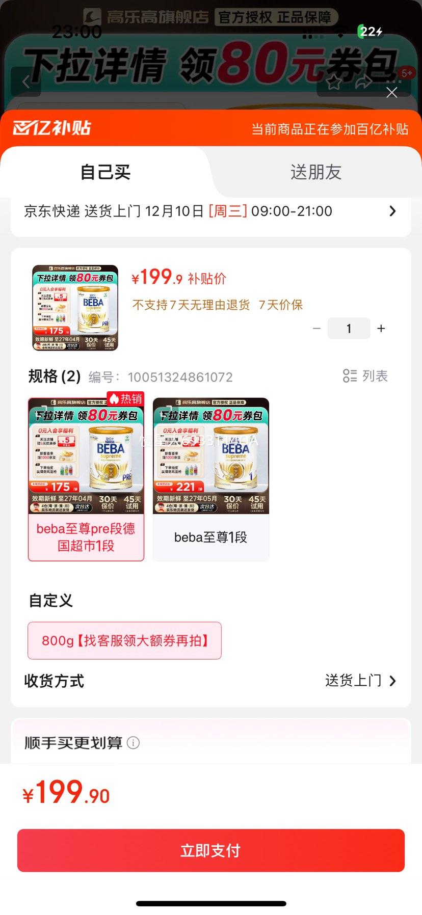 ȸӤ̷ 6HMO pre 800gҿͷȯġŻ֤