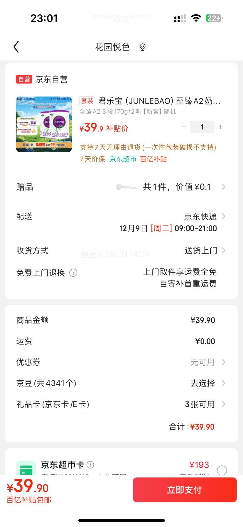 ֱ A2 3 Ӥ̷ 170g 2Ż֤