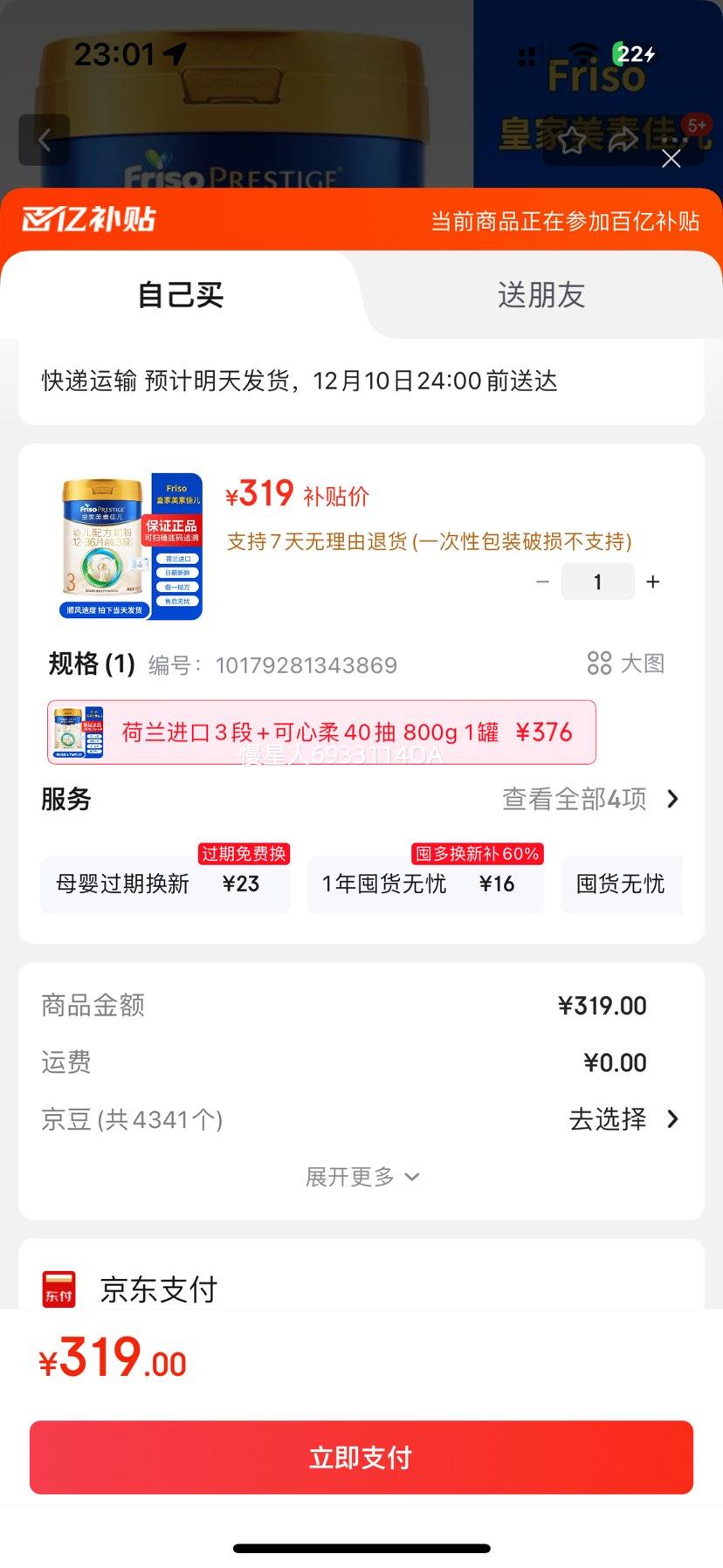 ؼѶ ʼؼѶ ¹ ׶12-36  ԭװ 3+40800g1Ż֤