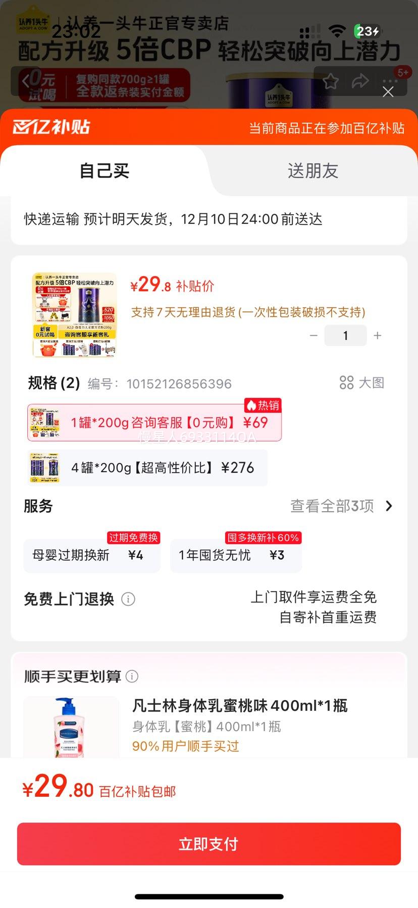 ����һͷţ CBP��ͯ�ɳ��̷� A2��-�ҵ��� 3�������� 200g С������װ�Ż�֤��