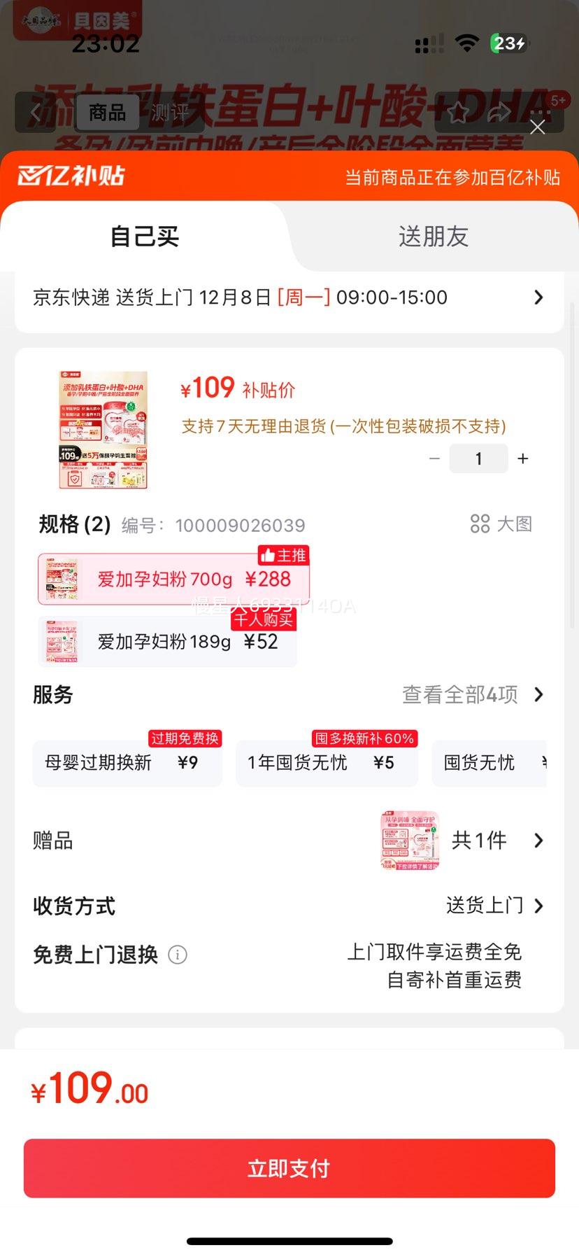  ӵGIи̷ 700g ׽ĸ-Ͼʳά0Ż֤