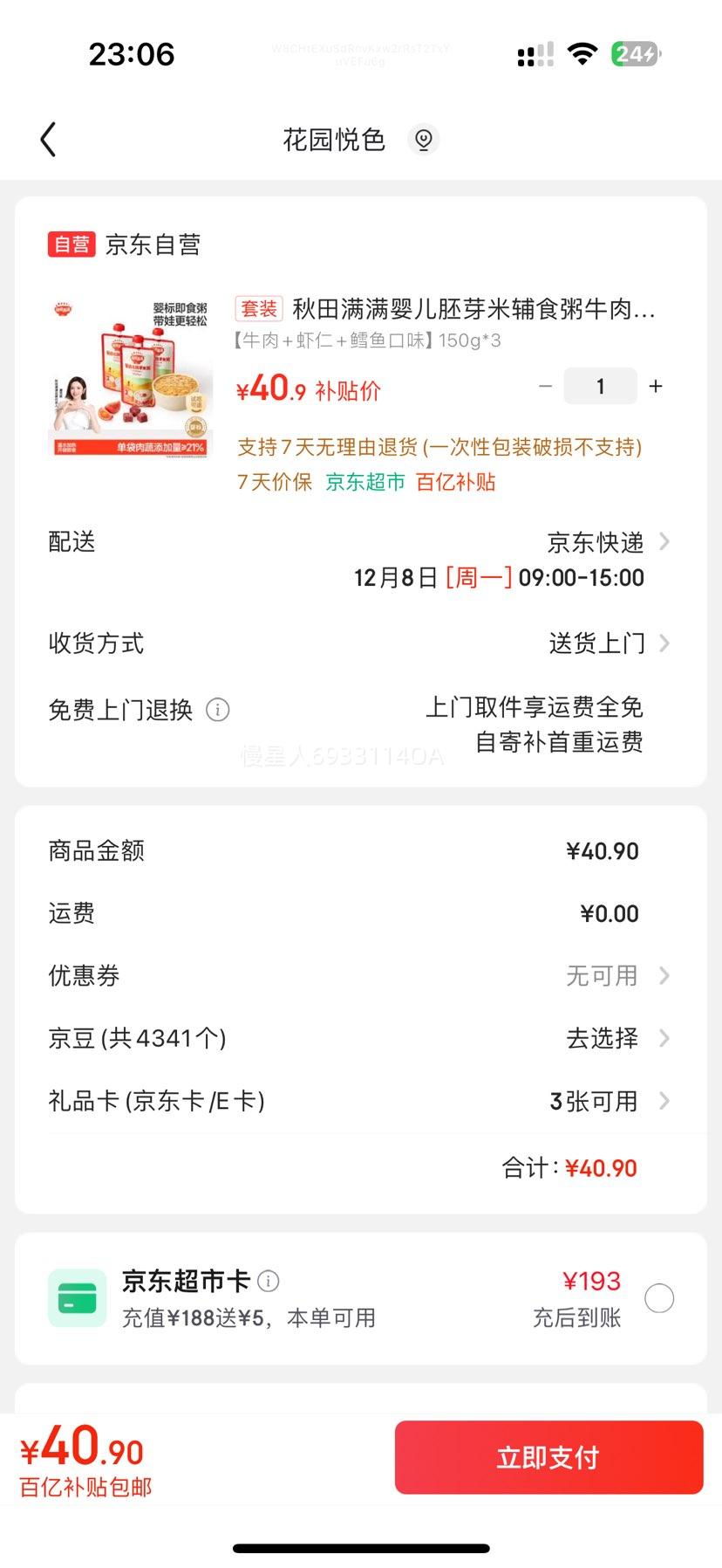  Ӥѿ׸ʳ ţⷬ+ϺϹ+ 150g*3Ż֤