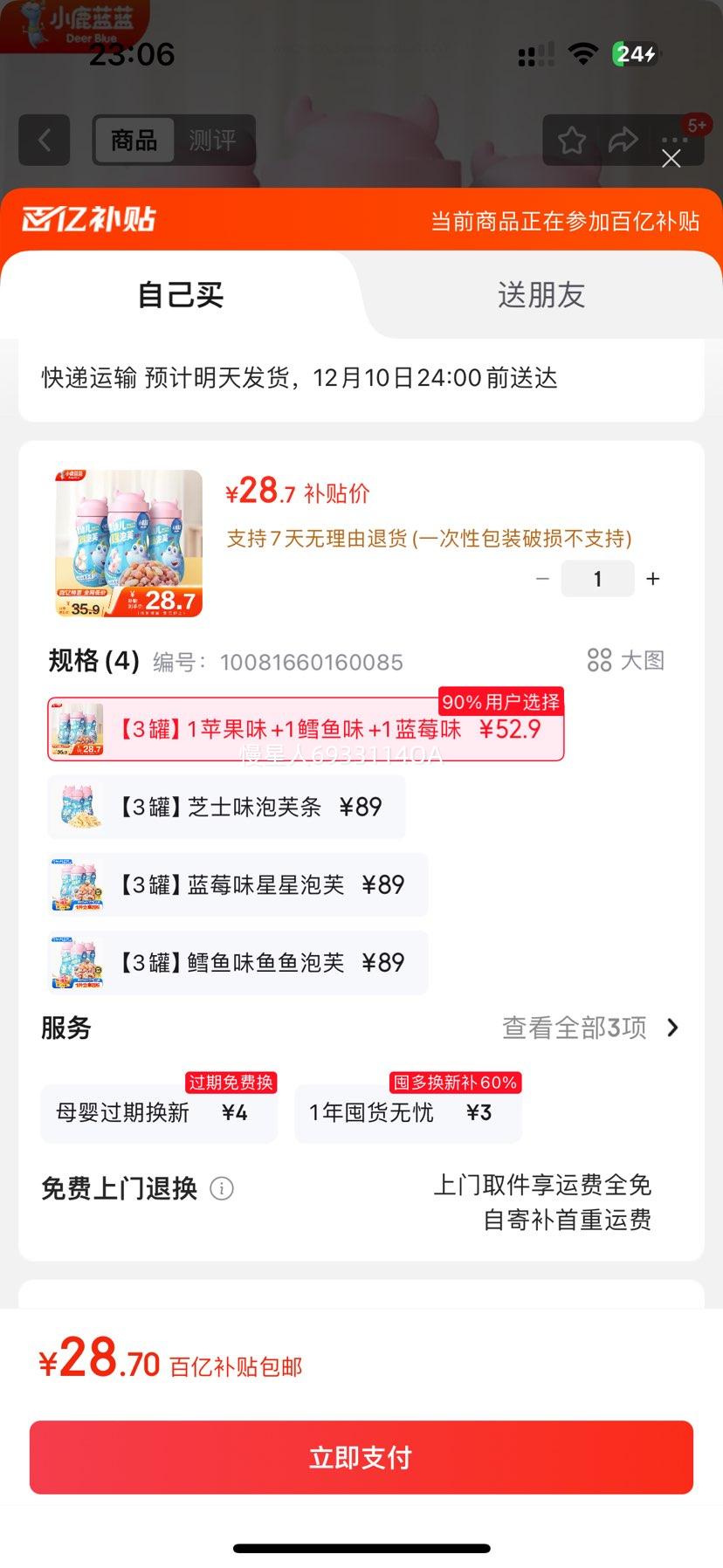 С¹ Ӥܽͯʳ 3װ ƻζ+ζ+ݮζŻ֤