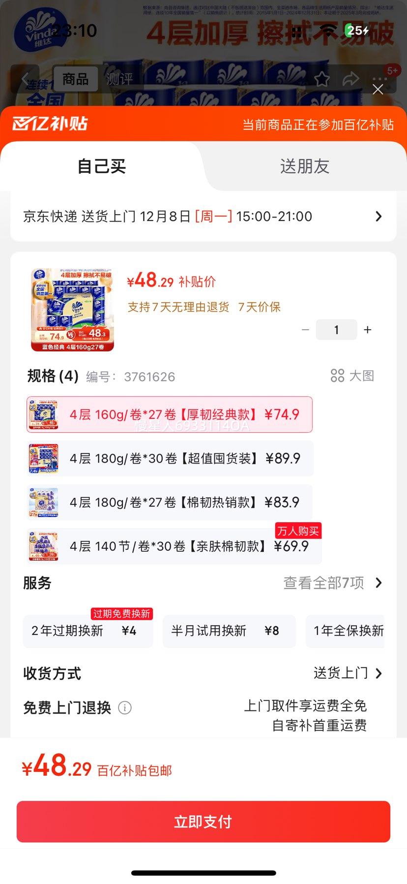 Vinda ά ɫ160g оֽ 4 27Ż֤