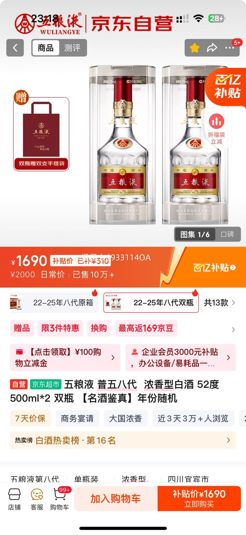 Һ ˴ 52ŨͰ׾ 500ml2ƿŻ֤